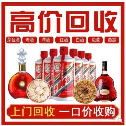 邕宁回收茅台酒
